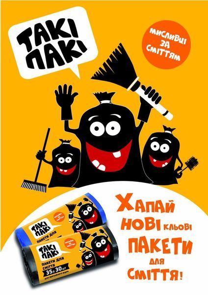 Пакети для будівельного сміття 240л(10), 38 мкм, розмір 1000*1150. Чорний*10 1564816611 фото