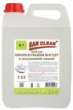 Ополіскувач для посудомийних машин 5л 1838738733 фото