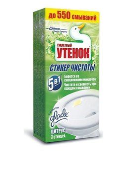 Стикер для чистоты унитаза Цитрус (3 шт.) Туалетный Утенок 1598564741 фото